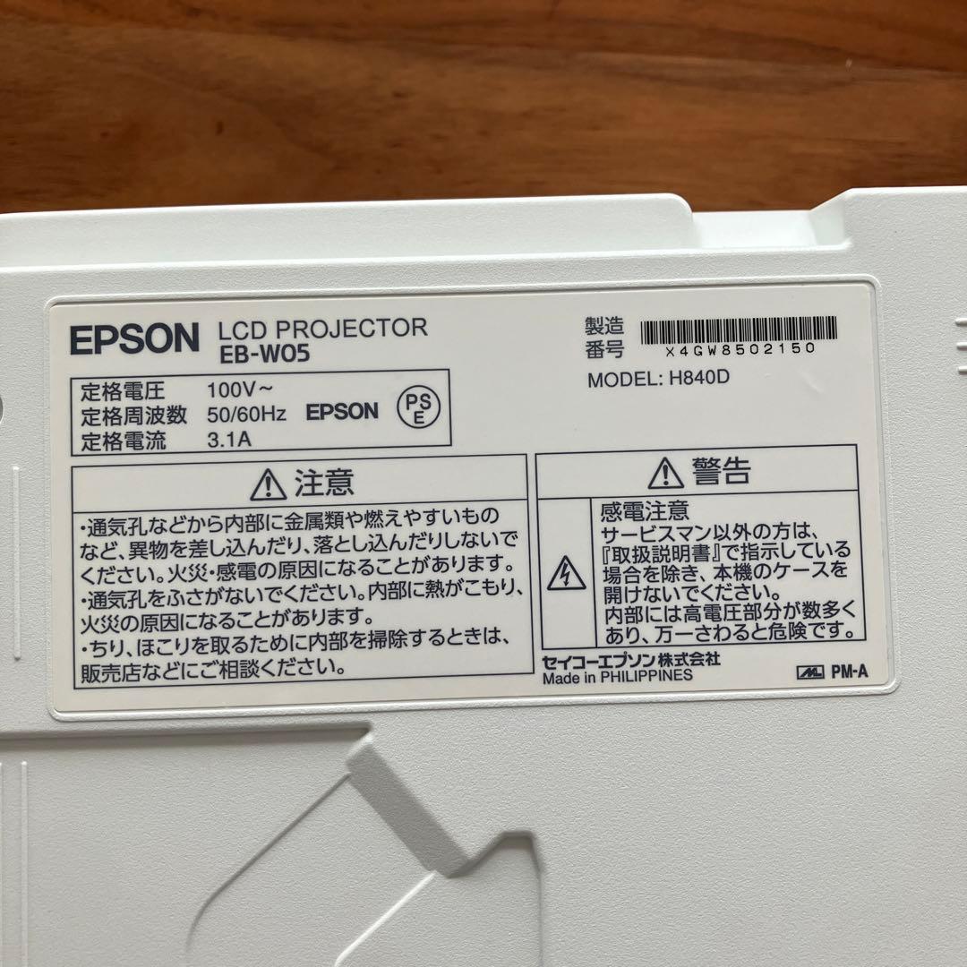 【投影時間35Hのみ】EPSON EB-W05