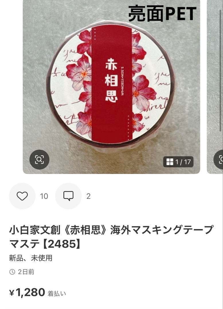 ◆つむぎ◆
