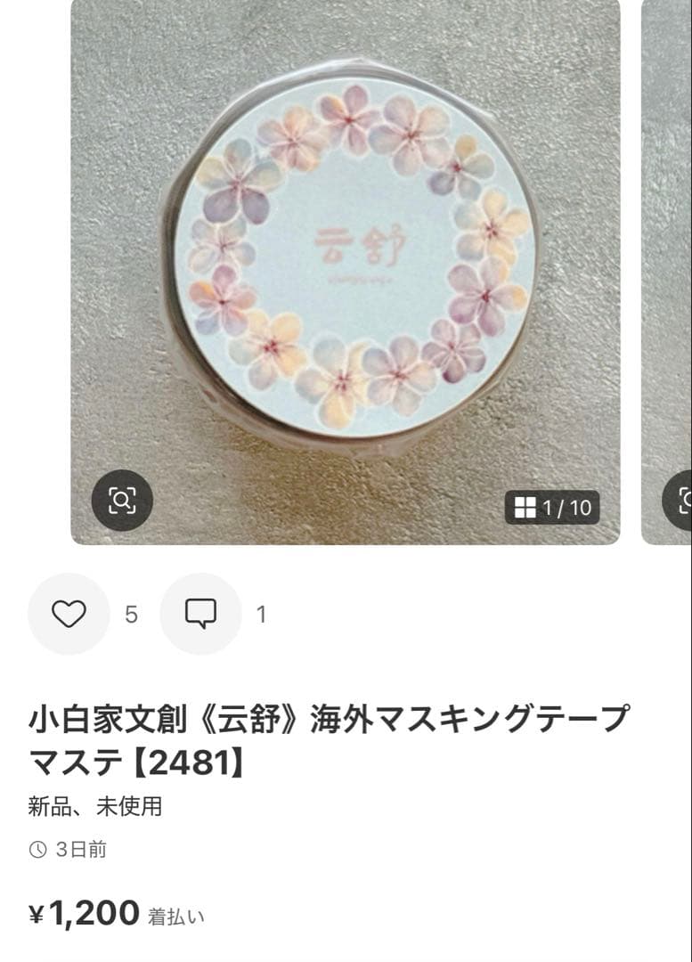 ◆つむぎ◆