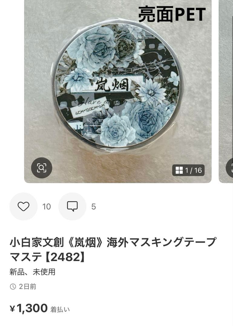◆つむぎ◆
