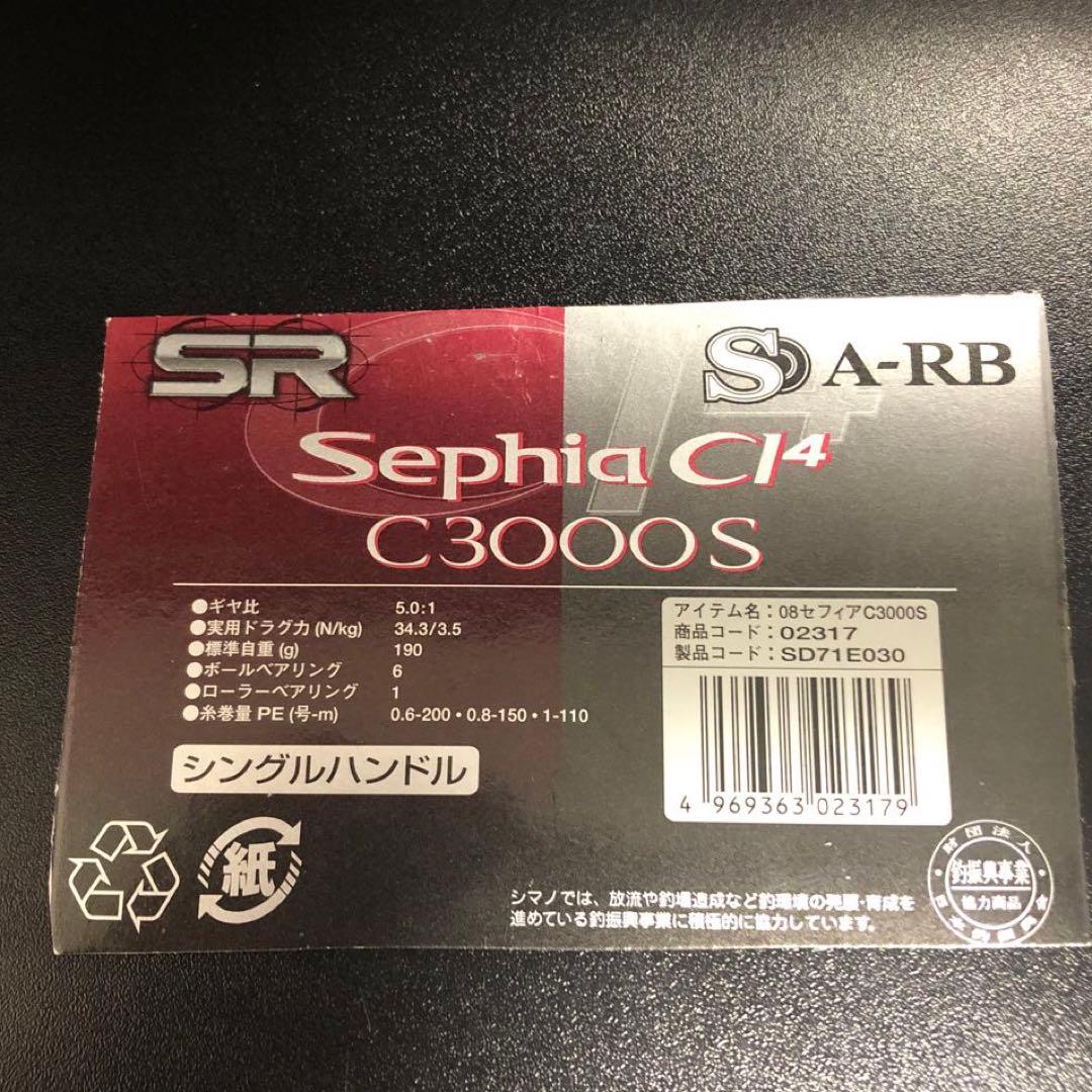 08セフィア C3000S シングルハンドル　シマノ