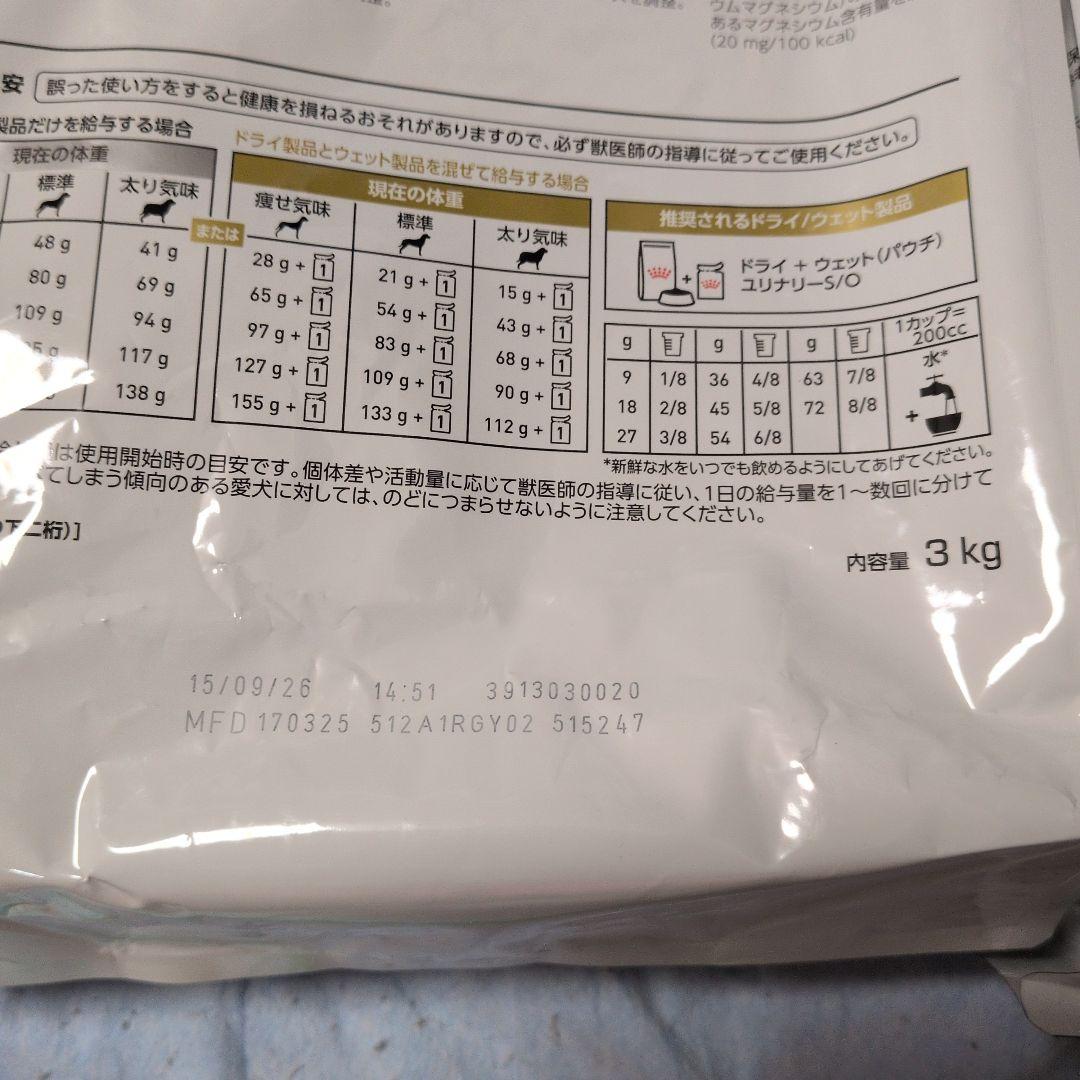  CANIN ユリナリー-S/O 3kg×2個