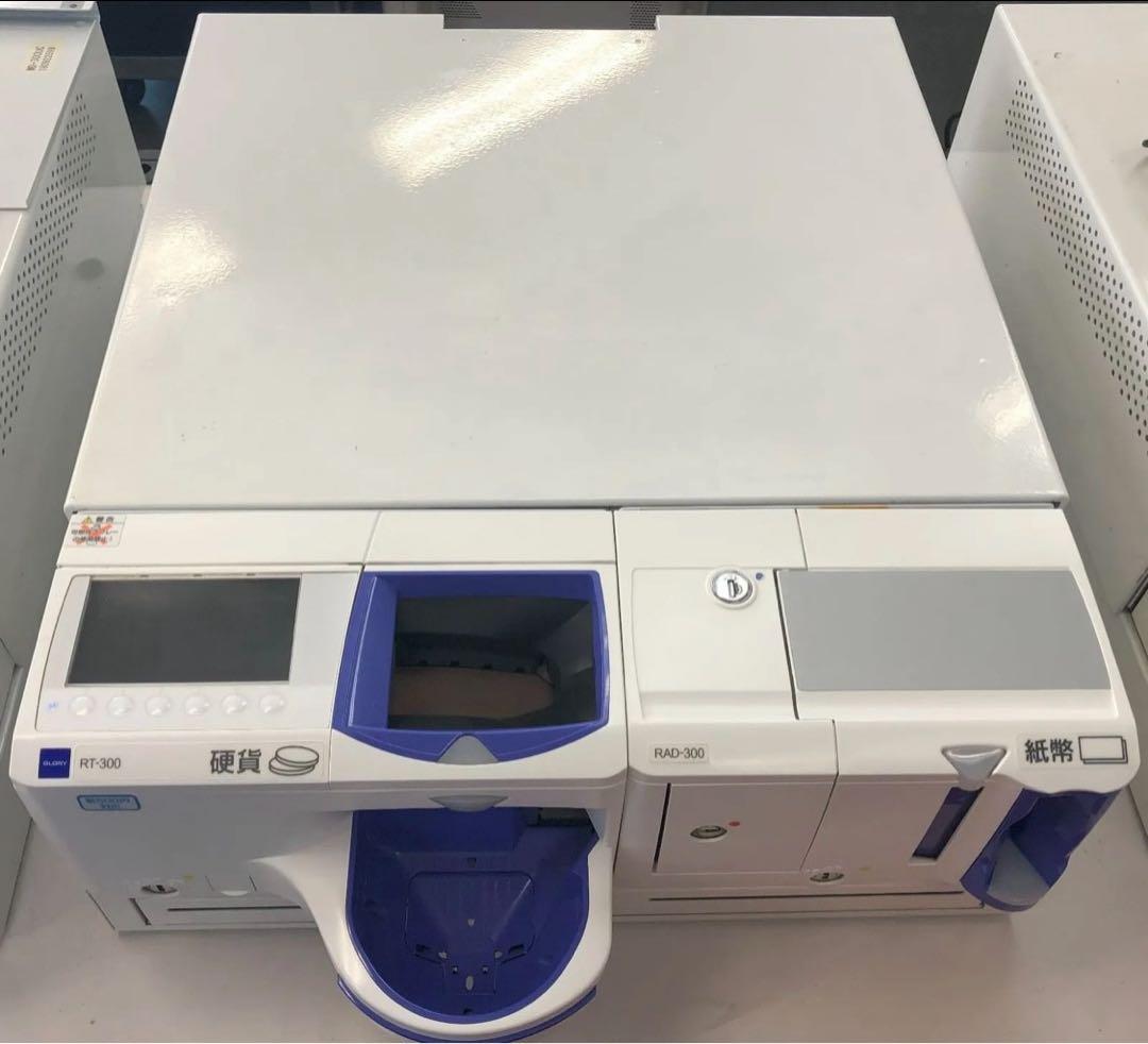 【新紙幣 新硬貨対応】自動釣銭機 RT-300-H RAD-300