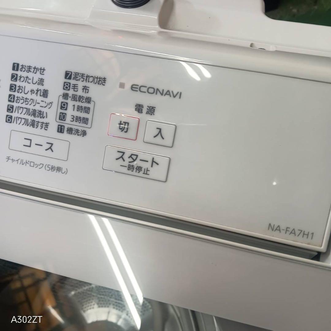 378 一都三県配送　洗濯機　容量7kg エコナビ搭載　今だけ6ヶ月保証　美品