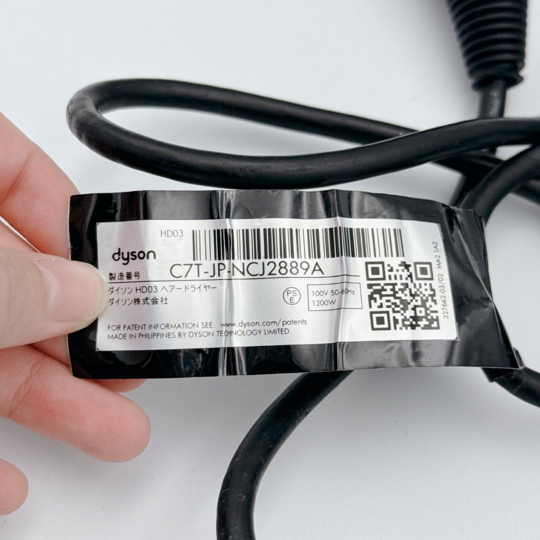 概ね美品✨dyson Supersonic Ionic ヘアドライヤー HD03