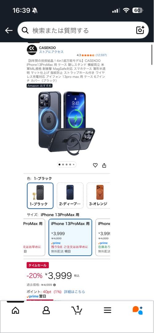 【CASEKOOのケース付き】Apple iPhone 12 本体 ブルー