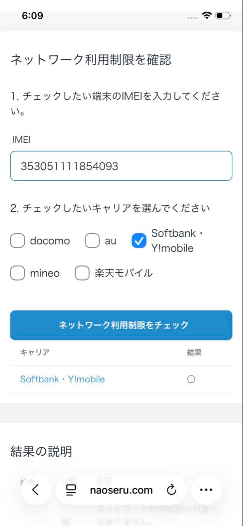 【CASEKOOのケース付き】Apple iPhone 12 本体 ブルー
