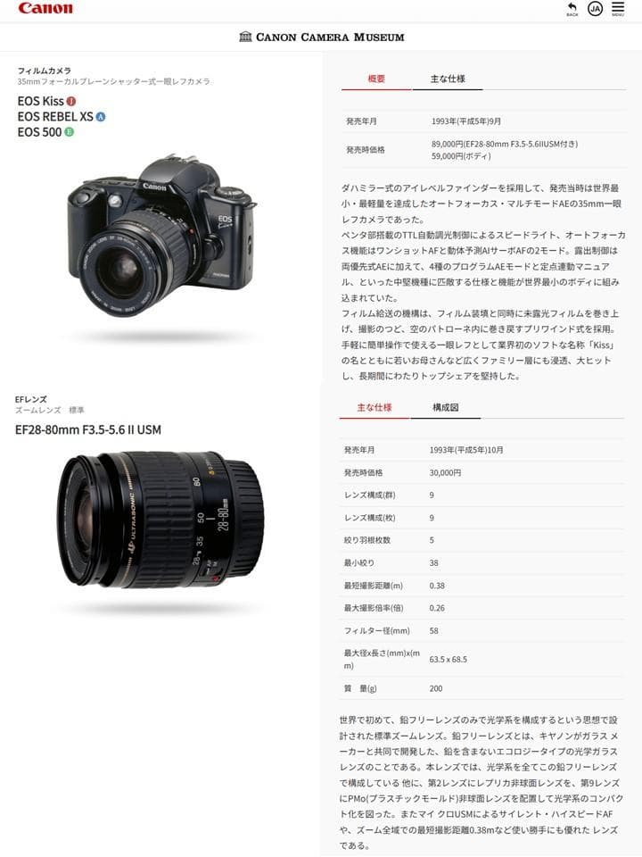 【美品・完動品】初代 Canon EOS Kiss フィルム 一眼レフ Wズーム