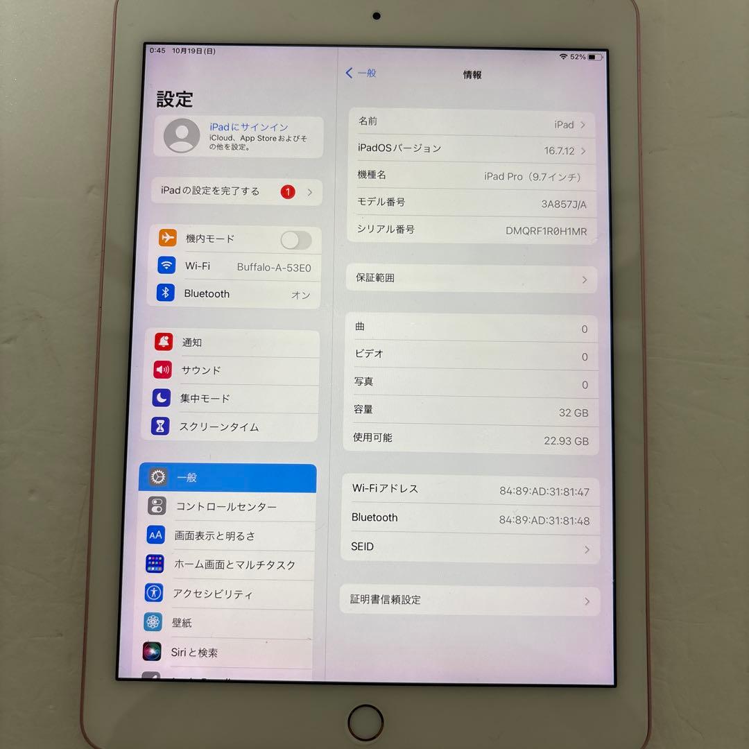 Apple iPad Pro 9.7インチ 32GB WiFiモデル　A1673