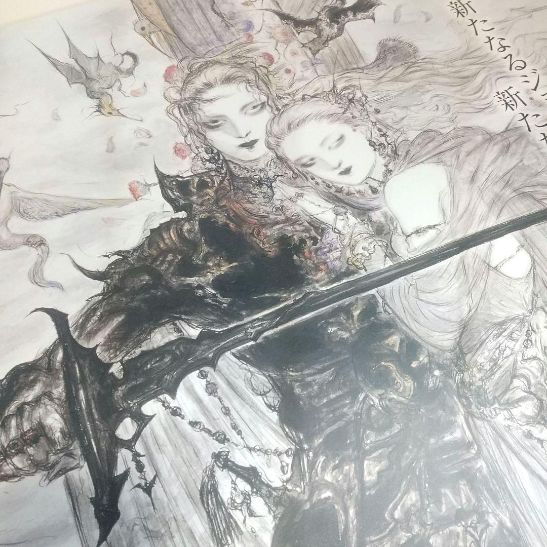 ファイナルファンタジーⅤ ポスターFINAL FANTASY V 未使用 販促物