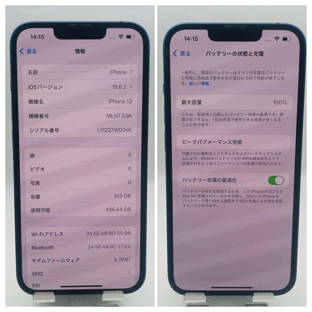 iPhone13ブルー512GB SIMフリー
