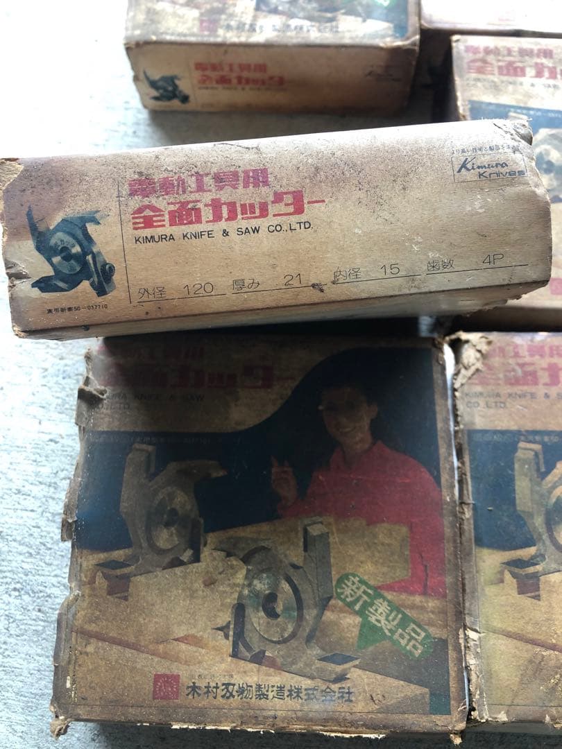 電動工具用全面ガッター9個セット新品未使用