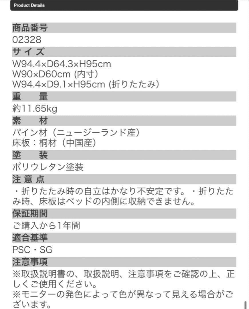 【美品⭐️送料込み】KATOJI ミニベビーベッド(60×90) ナチュラル