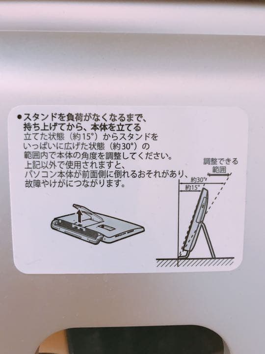 TOSHIBA パソコン