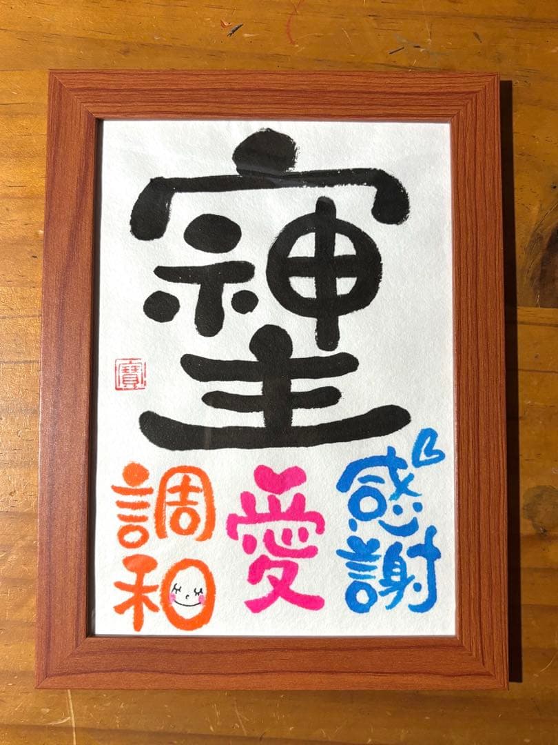 書道 abbey