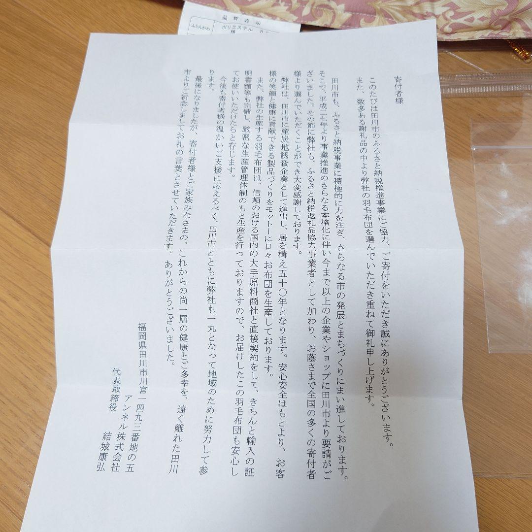 ホワイトダックダウン 羽毛肌掛けふとん シングル（150×210）