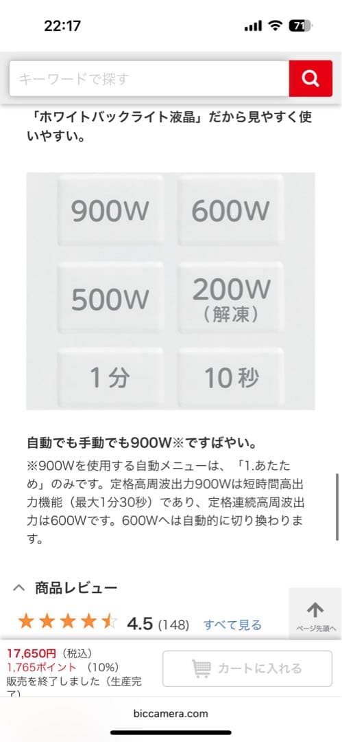 TOSHIBA 単機能電子レンジ ER-S17Y(W) 17L