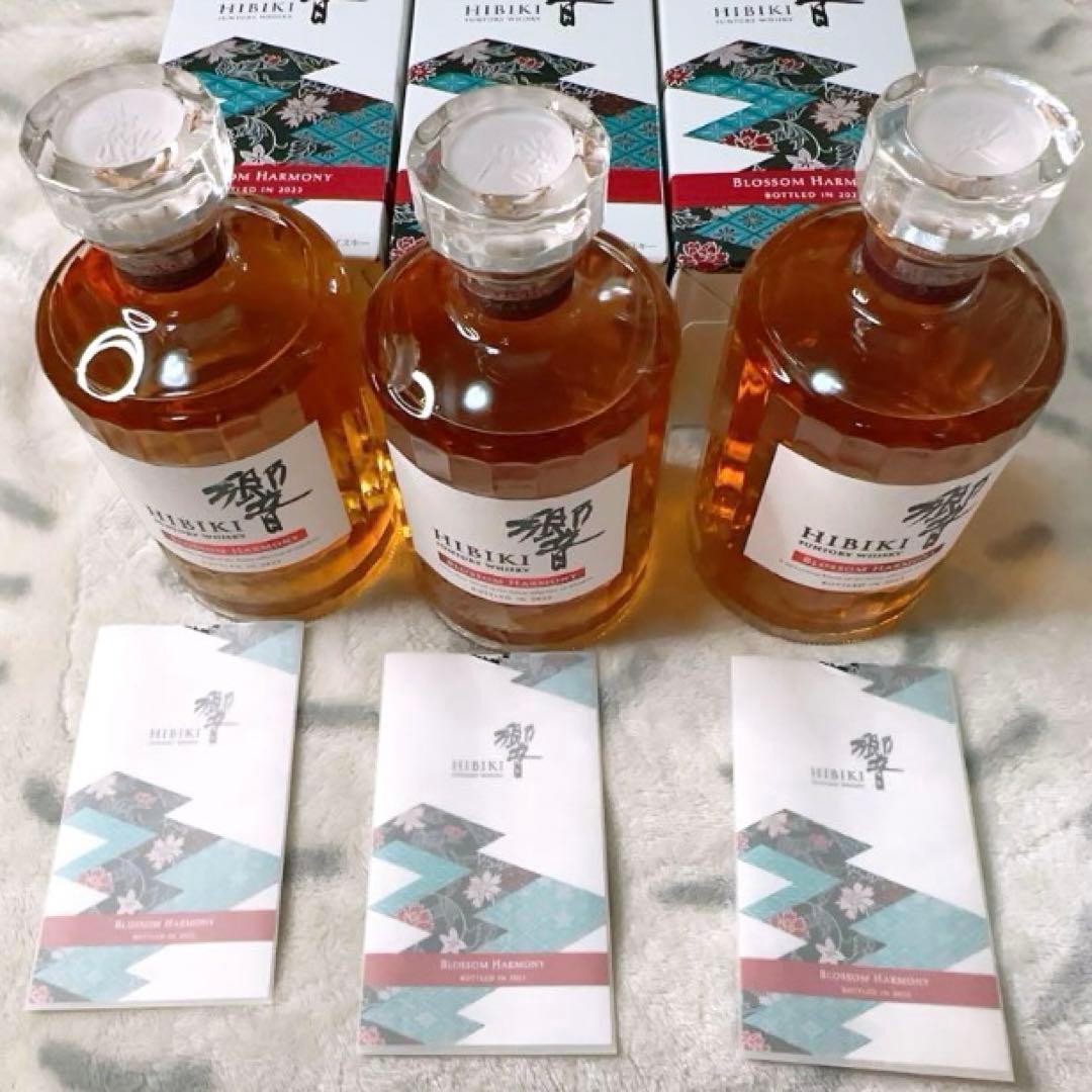 響　BLOSSOM HARMONY 2023 3本セット