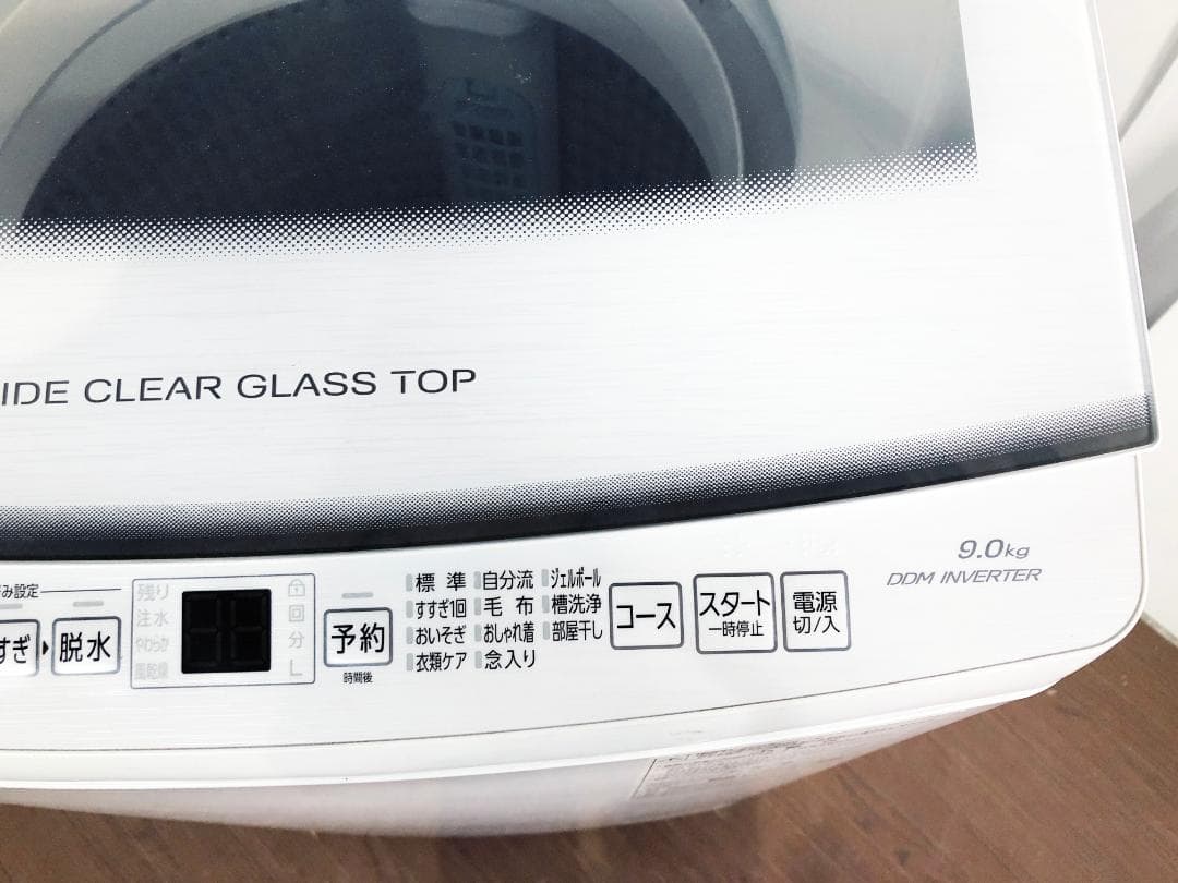 ★2023年製★AQUA 9㎏ 洗濯機【AQW-V9E3】G370