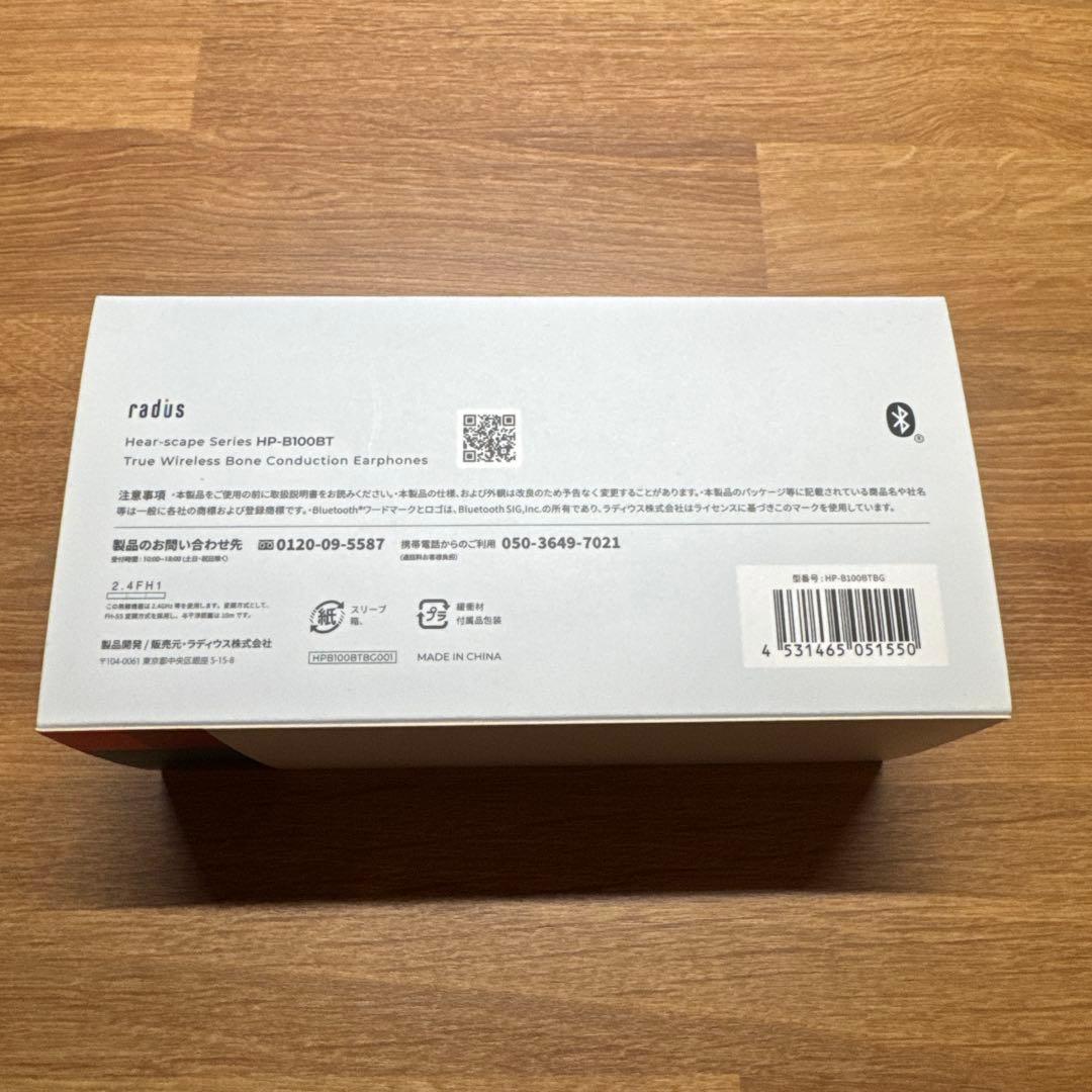 ラディウス radius HP-B100BT 骨伝導Beethoven