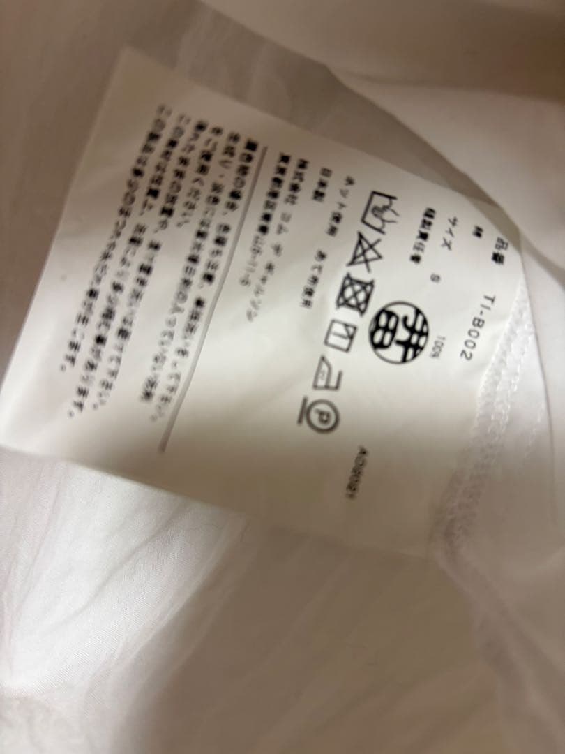 taoコムデギャルソンフリルブラウス