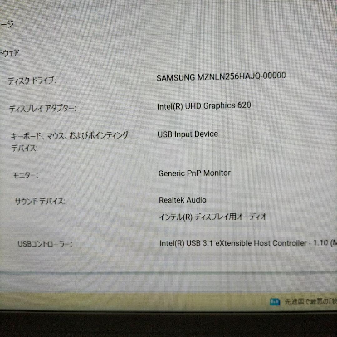 訳あり Dell Inspiron 3280 デスクトップPC