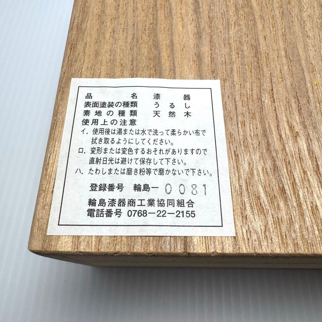 新品 輪島塗 慶塚 慶塚漆器 茶托 和皿 漆器 漆 器 お茶請け 丸 黒 共箱