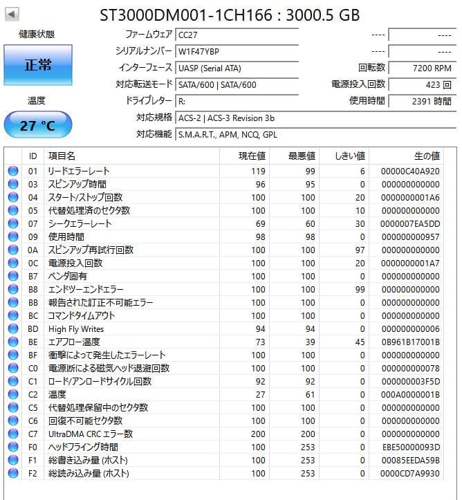 Seagate Barracuda 3TB 内蔵型HDD