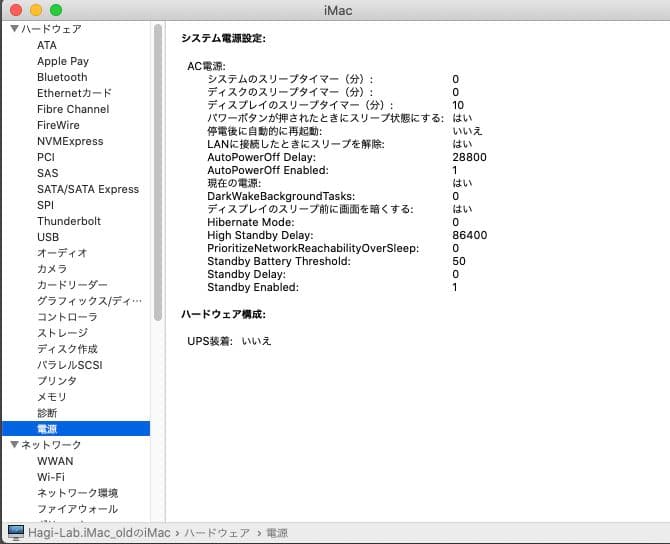 【ジャンク】iMac Late 2012 27インチ