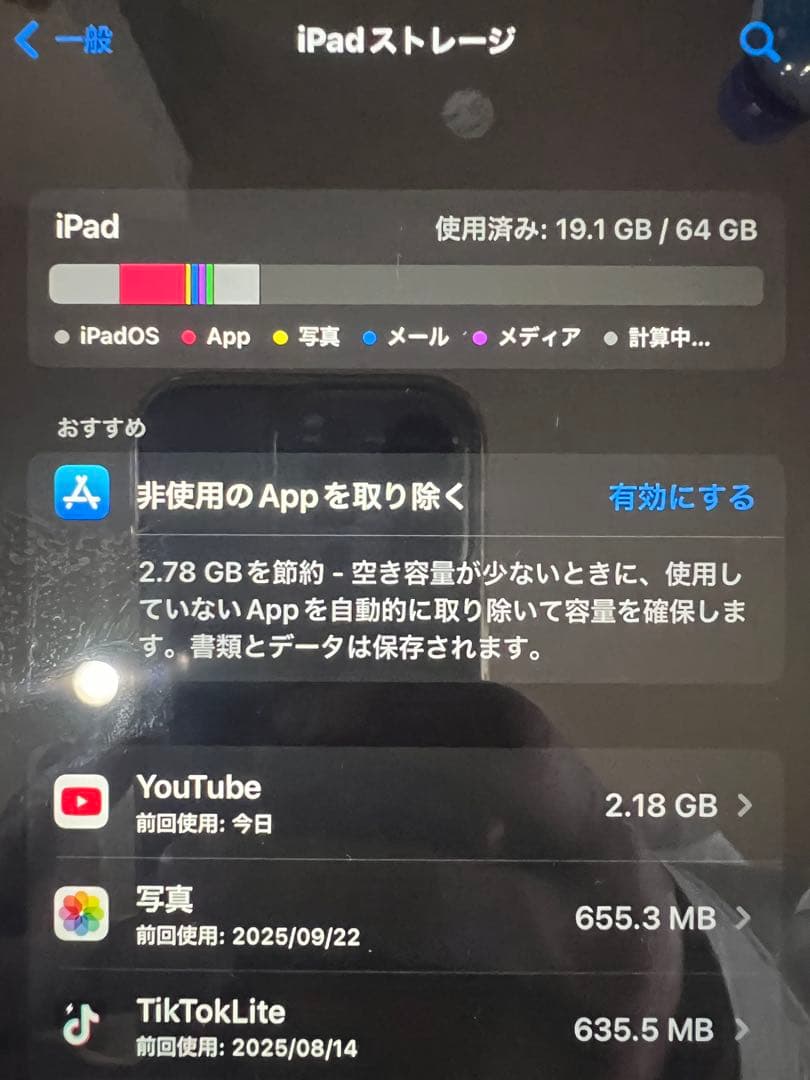 Apple iPad Air 大門2世代