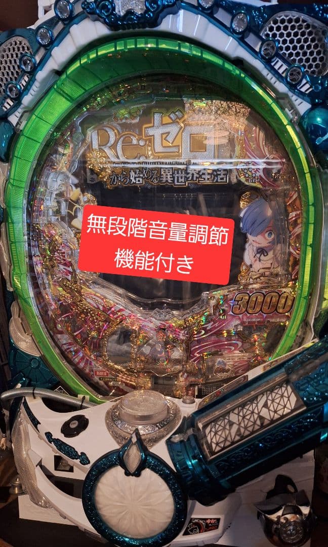 リゼロ 鬼がかりver.319 実機セット 送料込格安‼️‼️