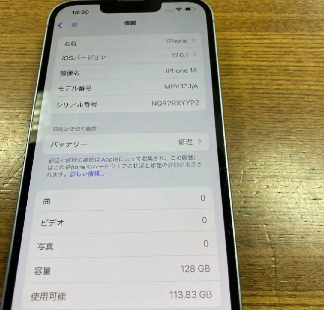 スマートフォン本体 iphone 14 128GB 5874