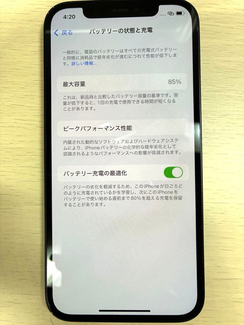 最終値下げ！iPhone12 BLACK 128GB SIMフリー