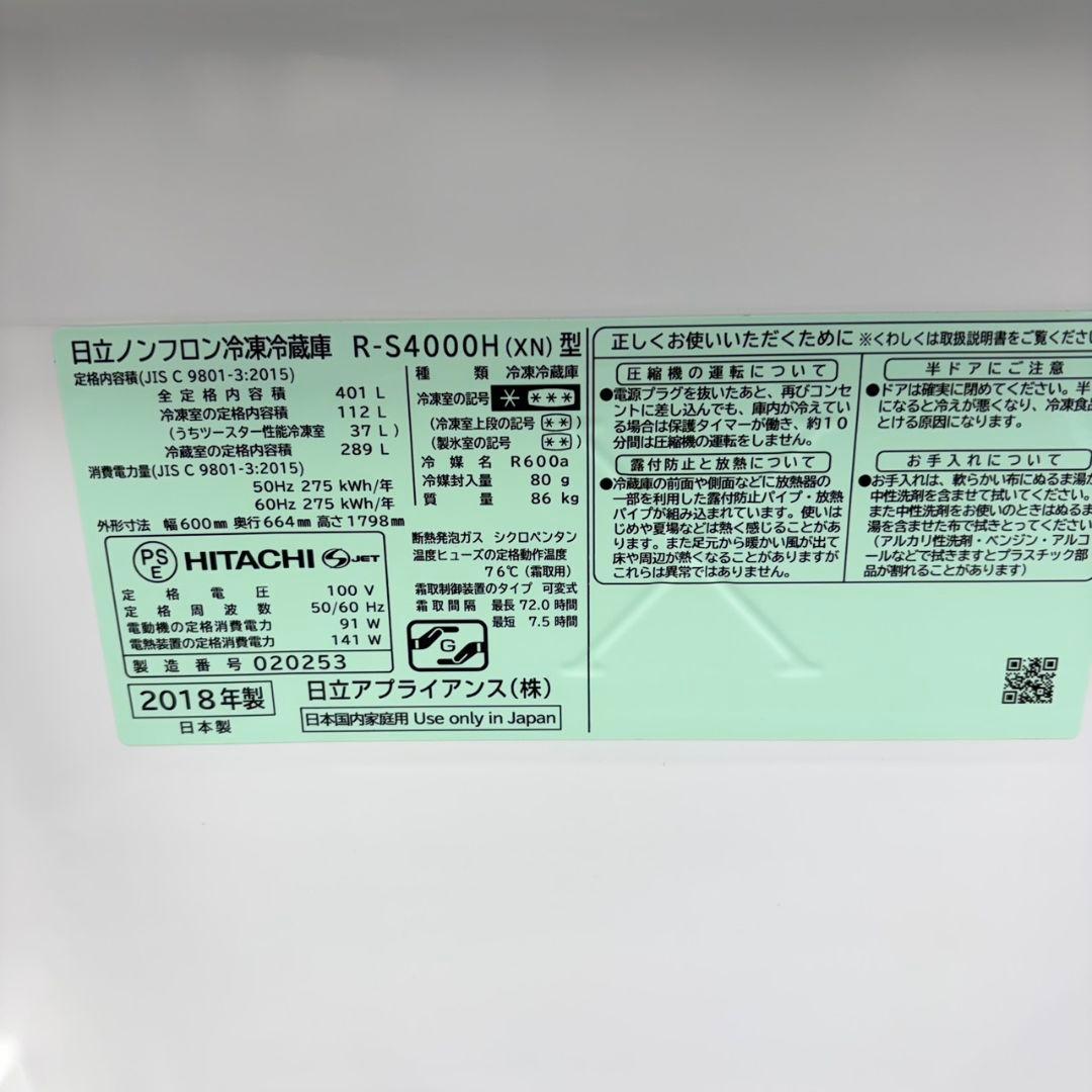 704 鏡面　5ドア　大型冷蔵庫　400L強 自動製氷機　極美品　右開　イチオシ