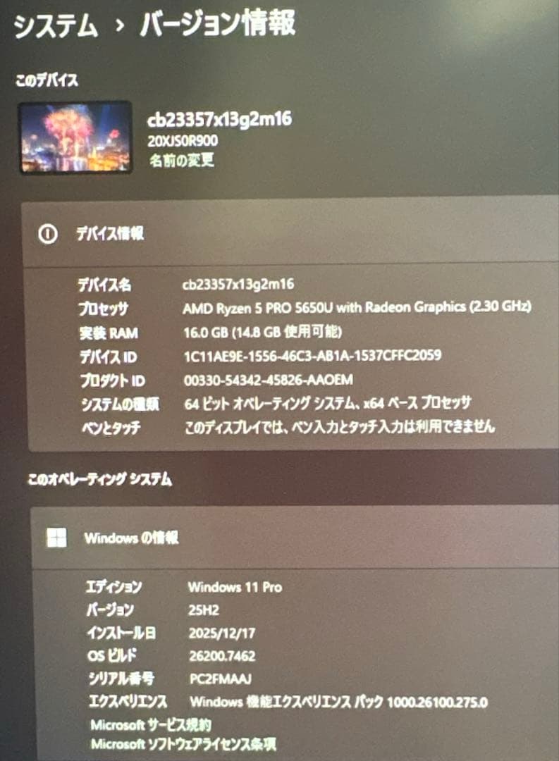 【Ryzen5PRO搭載】ThinkPad X13 Gen2✨メモリ16GB美品