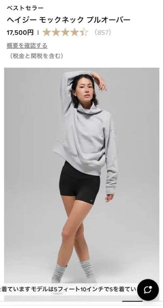 ヘイジー モックネック プルオーバー グレー Mサイズ