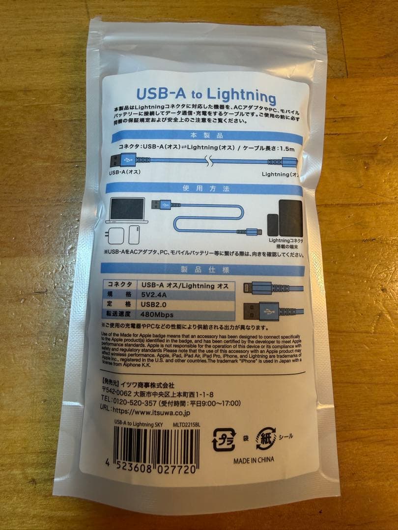 【美品】iPhone 13 128GB SIMフリー 【おまけケーブル付】