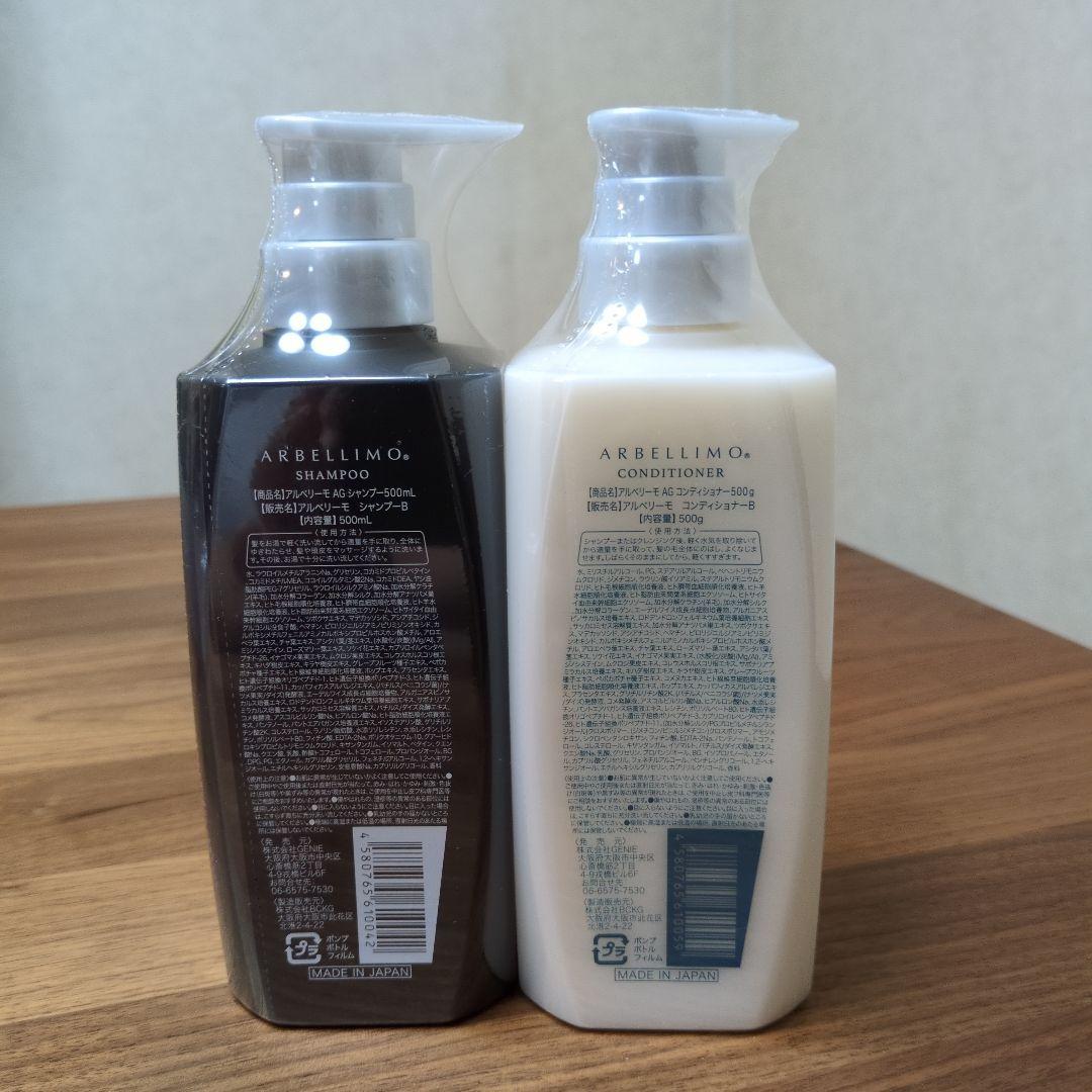 アルベリーモAGシャンプー♡ダメージケア♡リフトアップ♡たるみケア♡