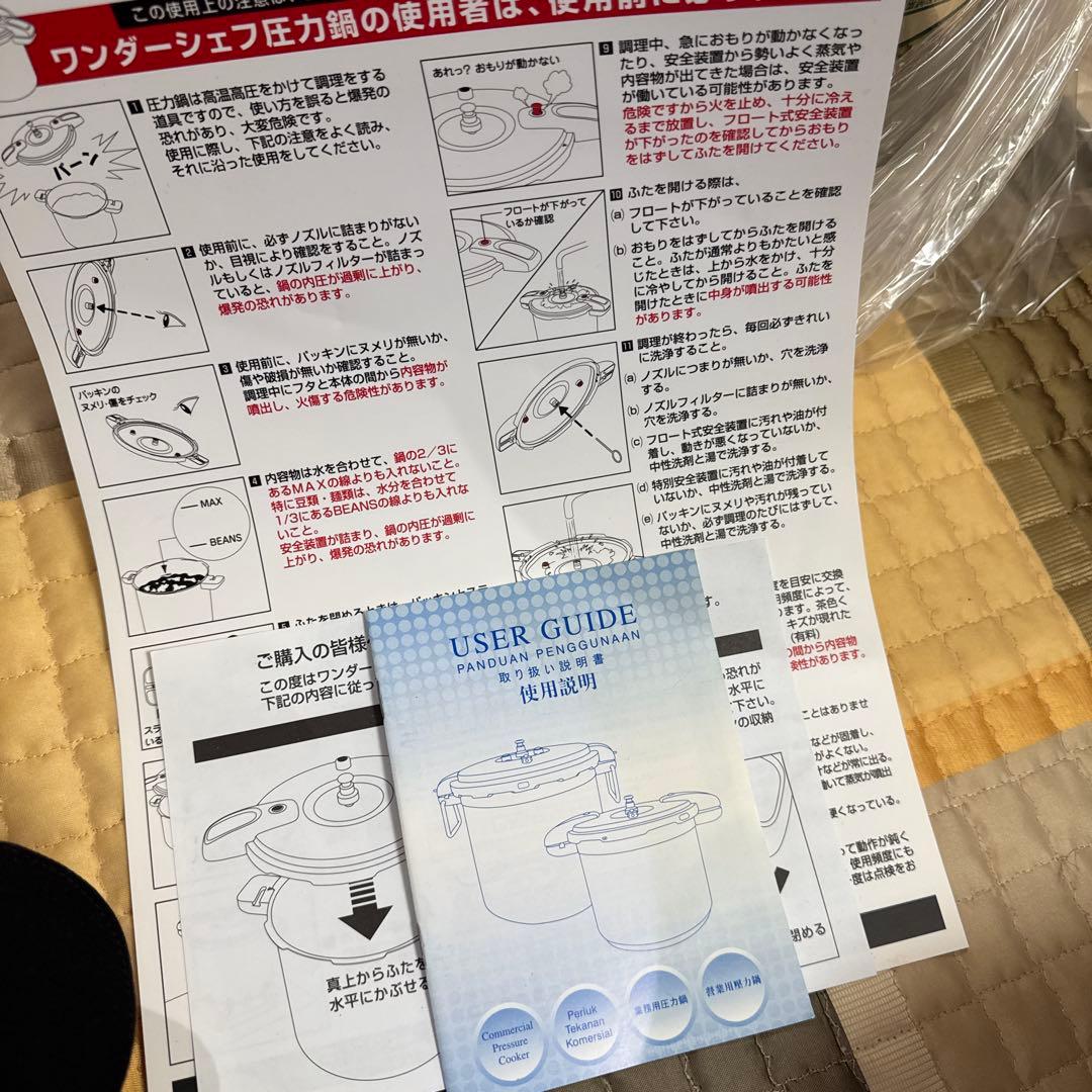 Wonder chef NPDB15 15L 圧力鍋