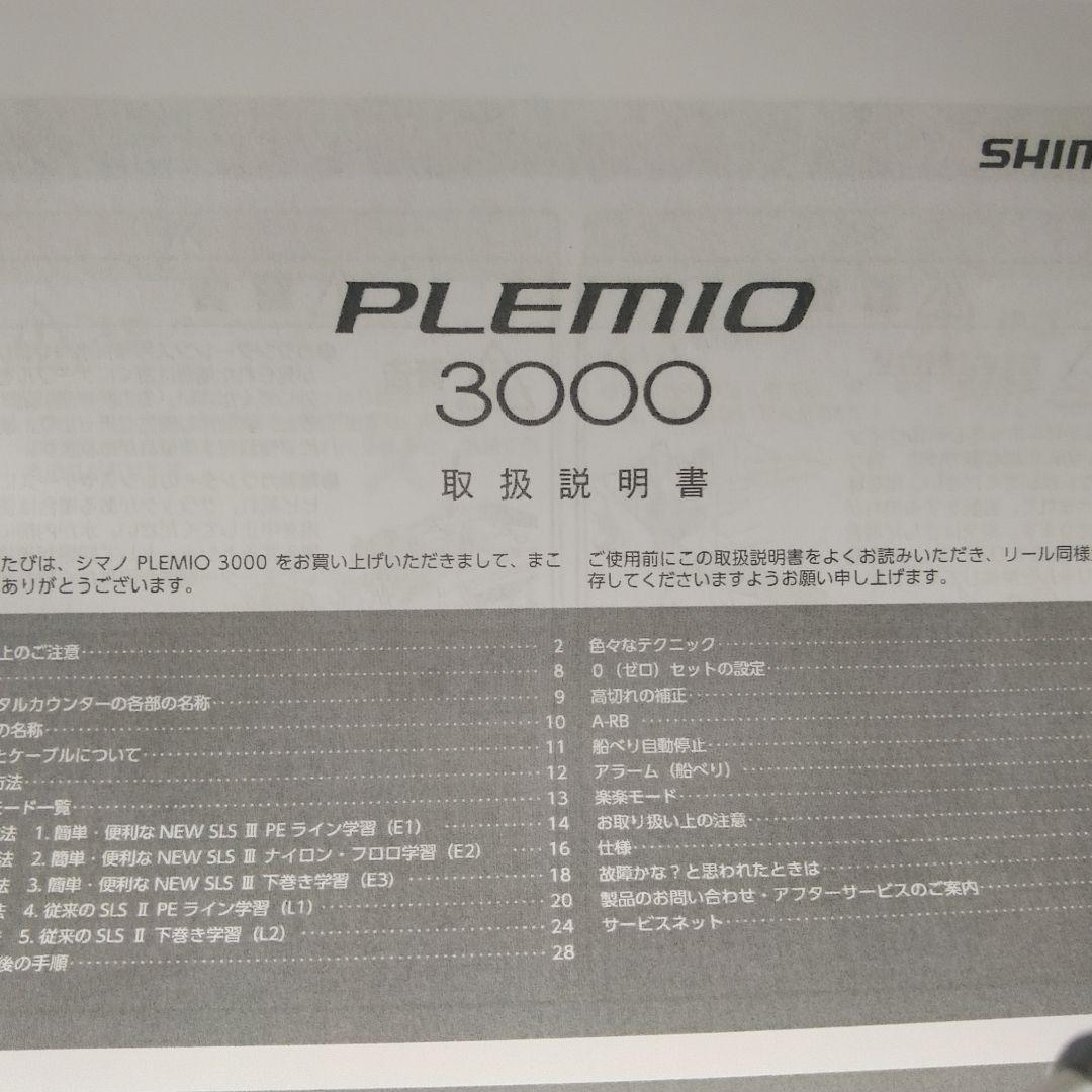シマノ12プレミオ3000 オーバーホール　クラッチカム新品交換済み