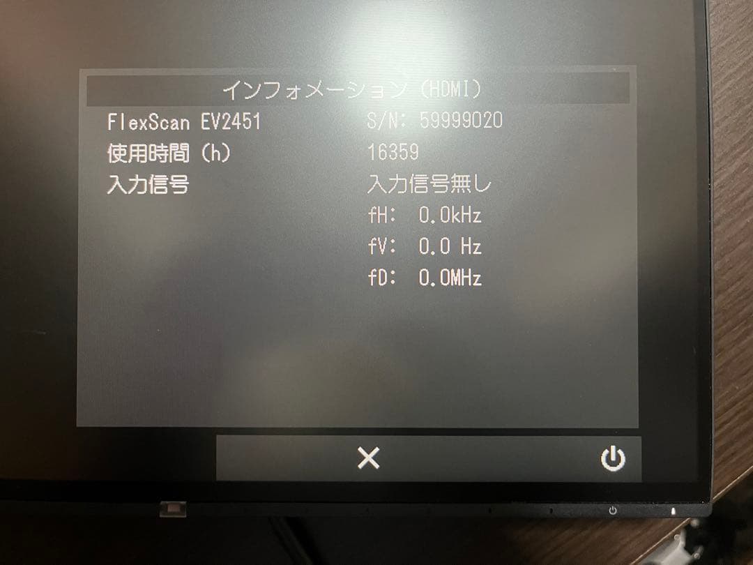 【本日のみ販売! 値下げ交渉応じます】EIZO FlexScan EV2451