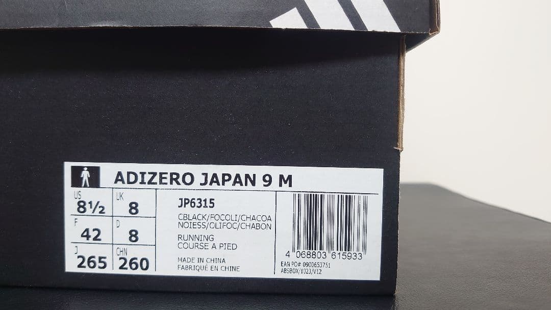 スパイク・シューズ adidas ADIZERO JAPAN9