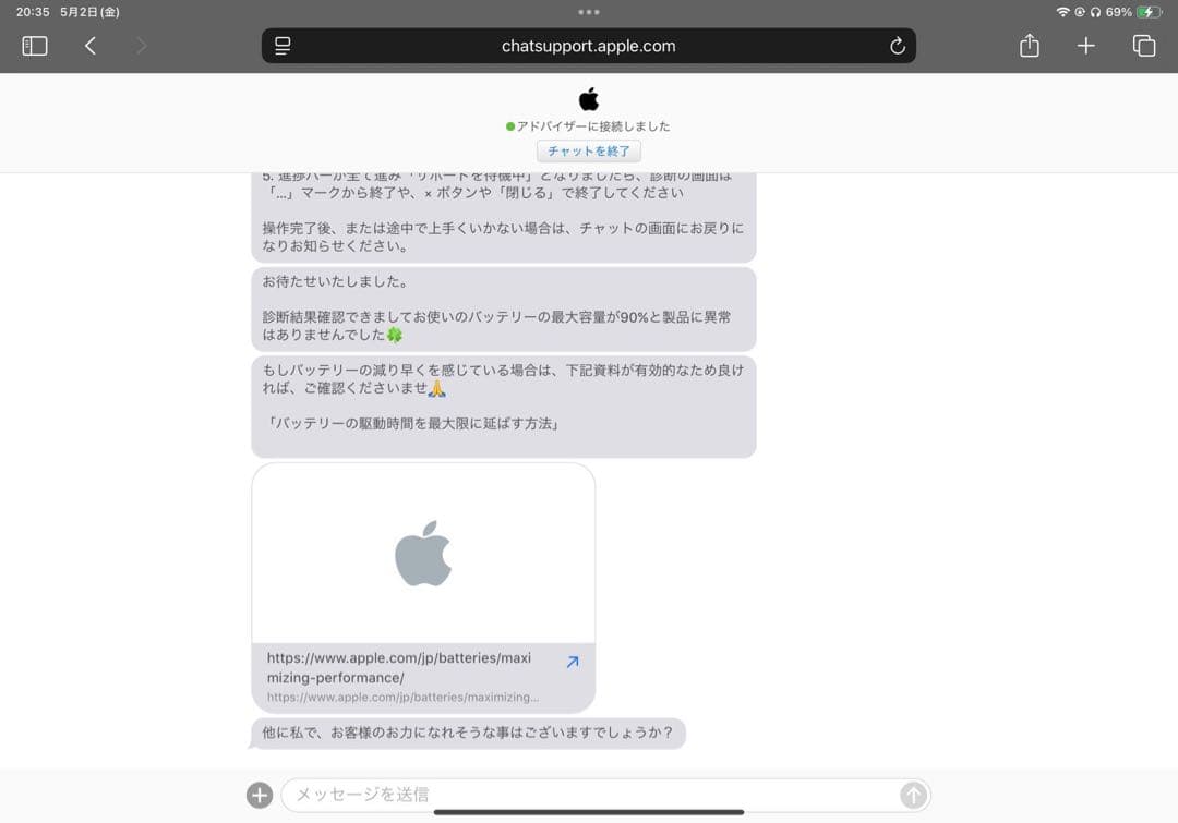 iPadPro 11インチ 256gb (バッテリー残量90％)