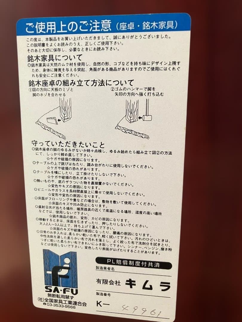 《希少》鈴木家具の天然無垢・高級銘木一枚板座卓（ローテーブル）・光沢仕上げ 和室