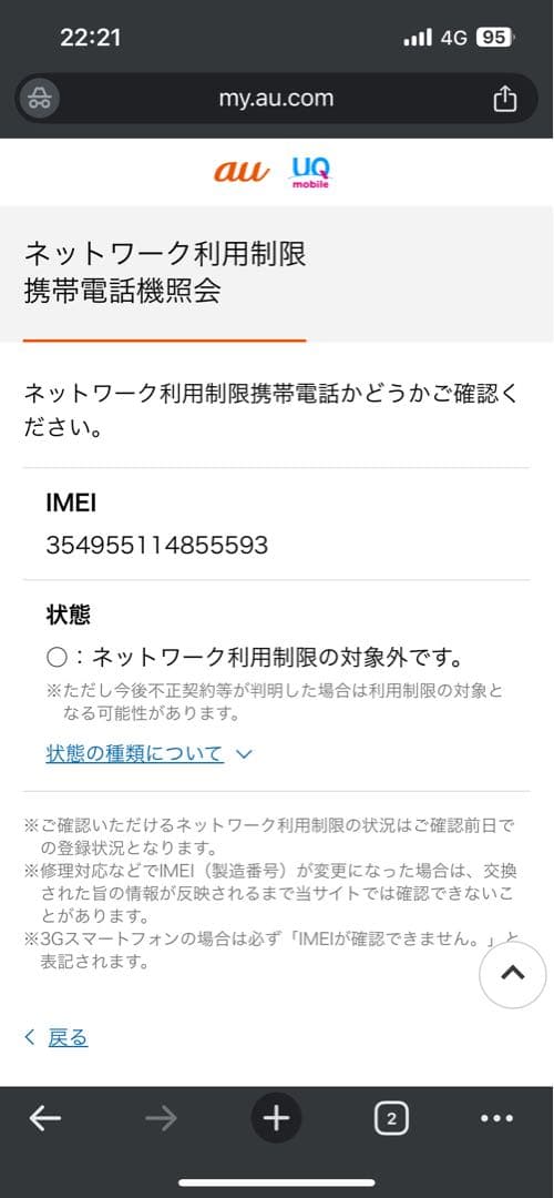 AQUOS SHV48 ライトカッパー