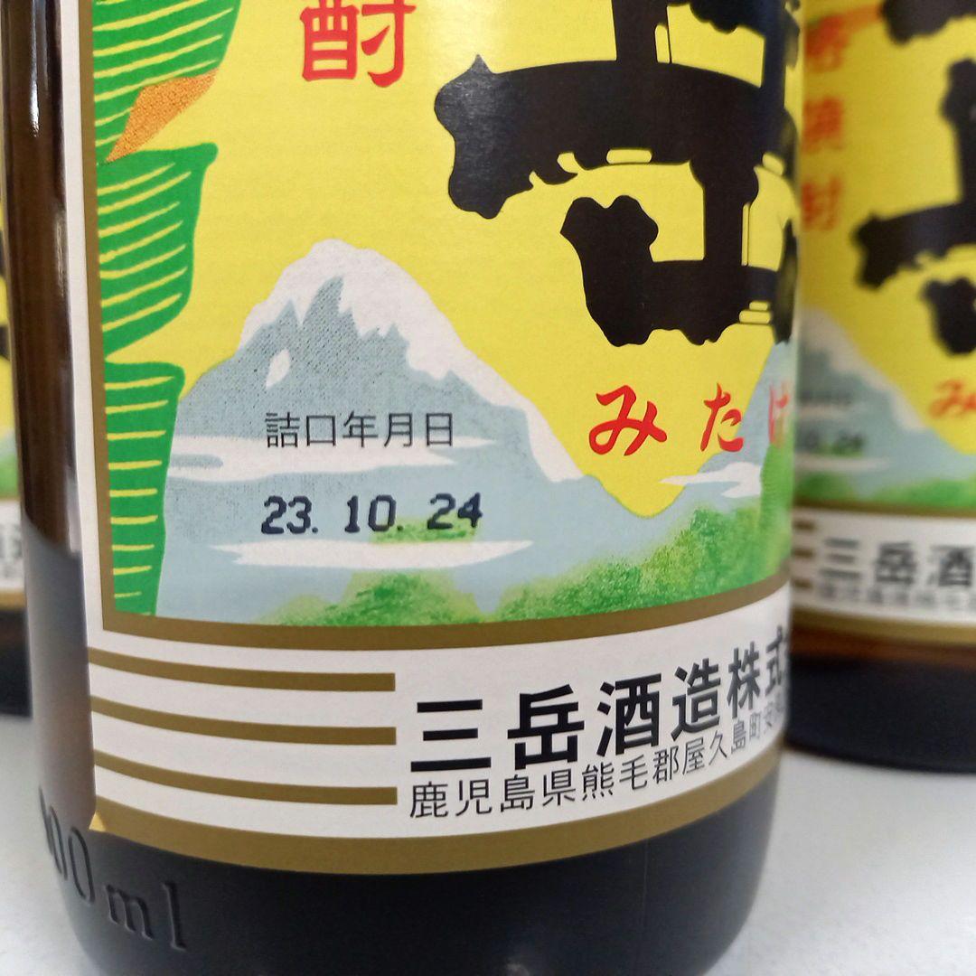 三岳◼️屋久島▲芋焼酎●900ml×6本セット