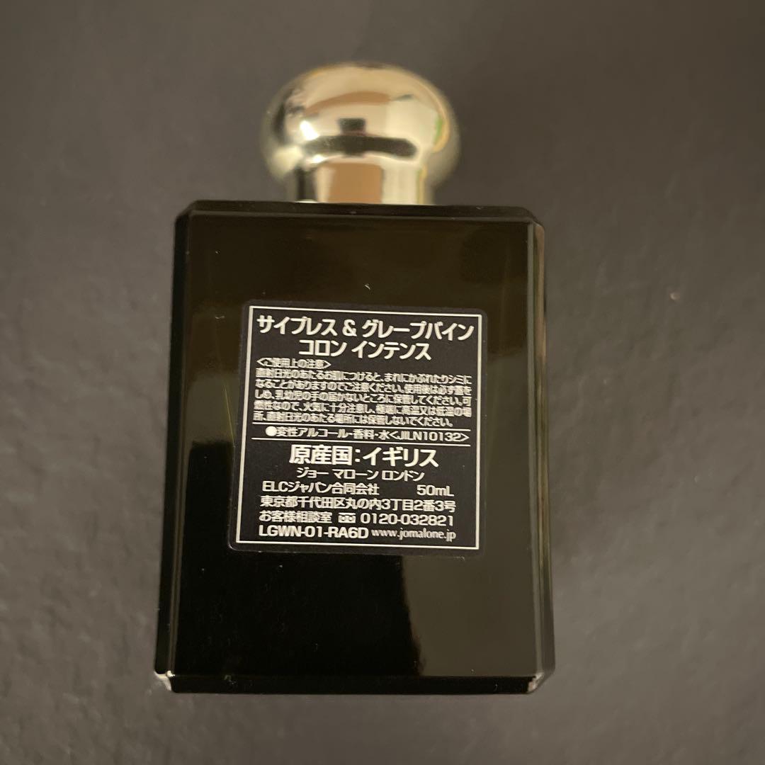 ジョーマローン　サイプレス&グレープバイン50ml