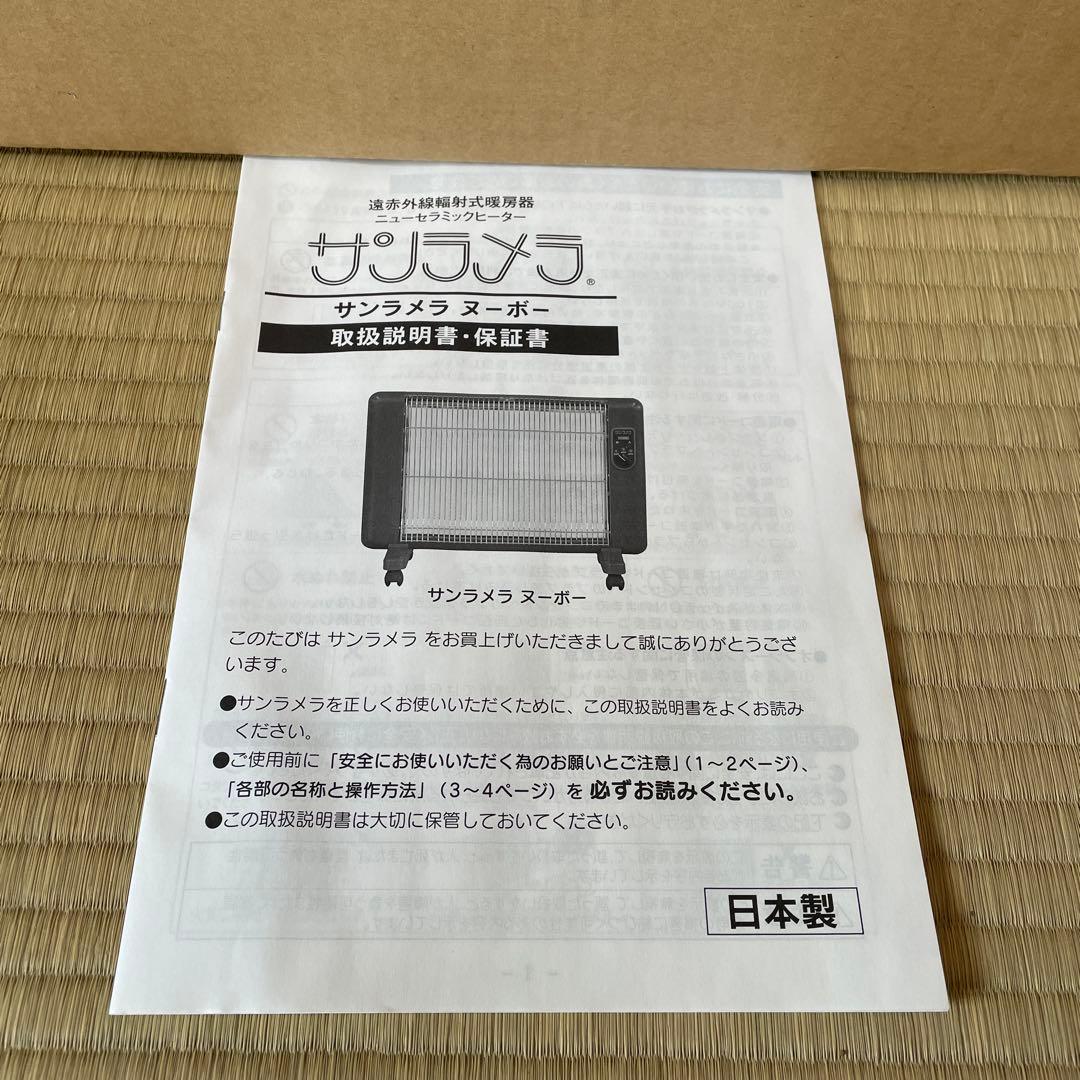 サンラメラ　600W セラミックヒーター ホワイト　✨美品✨