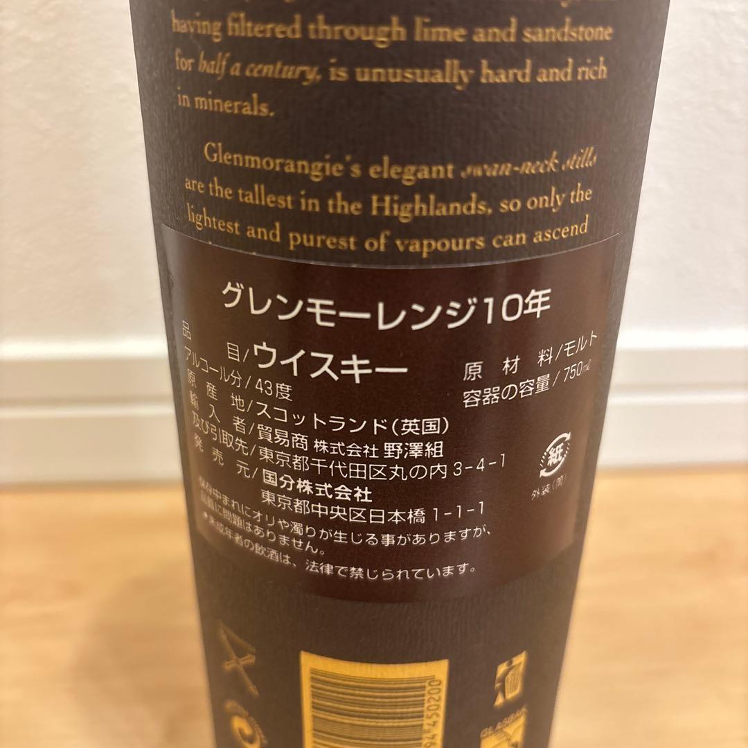 【未開栓】グレンモーレンジィ 10年 シングルモルトウイスキー 750ml