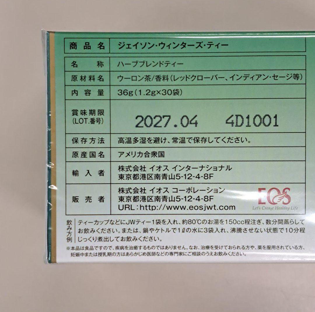 e71229005 ジェイソンウィンターズティー　×2
